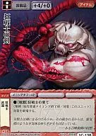 1C-138 Rare : The Madman's Sword