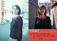 G-17 : G-17 / Akiko Kinouchi