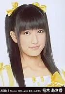 Asako Ueki / Face Up / Theater Trading Official photo Set 2010. April