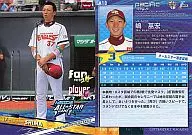 A18:島基宏