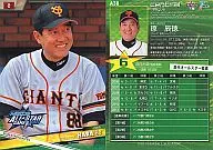A38:原辰德