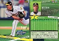 A41:藤川球儿