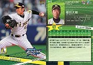 A45:榎田大樹