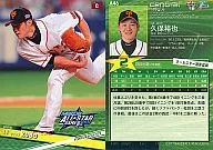 A46:久保裕也