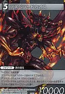 3-106R[R]:デスペラードカオス