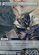 3-105R[R]:(全角)奥沙米特