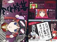 W2-C02 : Kagura / Kagkagura two years later