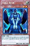 HA-Raven 1 [SE] : Devil Domeki KRSE