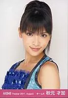 Sayaka Akimoto / Face Up / Theater Trading Official photo Set 2011. August