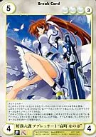EX0378 [R] : Department 6 Special Affairs Division AG lessor 1 "Takamachi Wa"