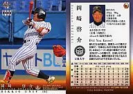 08 ： 【08】岡崎 啓介「立教大学」