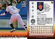 09:【09】松本幸一郎