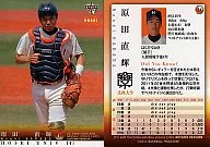 14 : Naoki HARADA