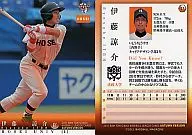17:伊藤諒介