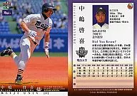 24:中岛启喜