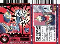 6-017 : ULTRAMAN GAIA (Supreme Version) (campaign card) / Great Monster Battle RR6