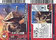 6-028:Kangon/大怪獸之戰RR6彈