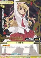 01-038 [Super Rare] : (hot stamping) Riko Keisatsuka