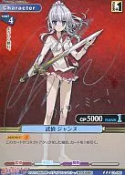 01-095[R]：武偵 ジャンヌ(箔押しサイン入り)