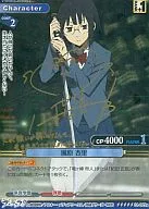01-022a [SP] : Kyori Sonohara (com assinatura)