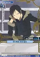 01-024[C]:(烫金)潜在的战意折原臨也