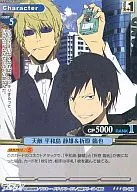 01-028 [R] : Natural enemies Shizuo Heiwajima and Rinya Orihara