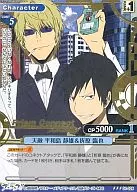 01-028[R]:(燙金)天敵平和島靜雄&折原臨也