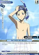 01 a 029 [C] : Mar, playa y Ryugamine Teijin