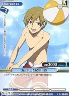 01 a 030 [R] : El mar y la playa Masaomi Kida