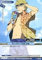 01-033[U]：海と浜辺と平和島 静雄