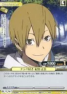 01-043[R]：ナンパ好き 紀田 正臣