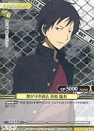 01 a 047 [R] : El pasado de la conexión Orihara 臨也