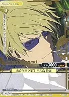 01-048[C]:(烫金)来良学园毕业生平和岛静雄