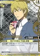 01 a 049 [C] : (estampado en caliente) Conexiones pasadas Shizuo Heiwajima