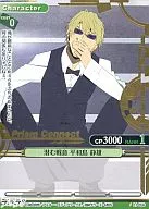 01-056 [C] : (Folheado) A Guerra Oculta Shizuo Heiwajima