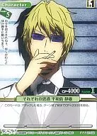 01-058 [R] : Each speculation Shizuo Heiwajima