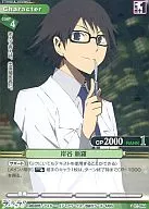 01-064 [C] : Silla Kishiya