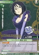 01-070[U]：(箔押し)シンデレラ 園原 杏里