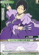 01 a 071 [R] : Orihara 臨也, la suegra de Cenicienta