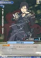 01-094 [R] : Rinya Orihara (hot stamping with signature)