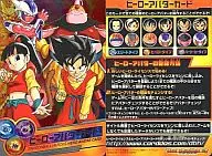 Hero Avatar Card / Saiya-jin Saiya-jin (woman) Majinzoku Frieza Family