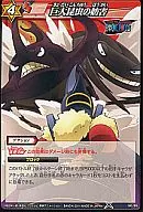 50/85[C]：巨大昆虫の妨害