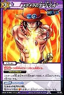 62/85 [C] : Merlamella's fruit "Cross Fire"