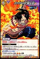 64/85 [U] : "Mirror Flame", fruto de la melaza