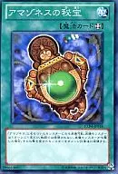 EXP4-JP018 [N] : O Tesouro das Amazonas