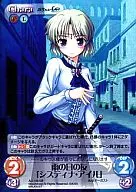 AU-149SR [Super Rare] : (Holo) Friend of a Rainy Day "Sistine Isle"