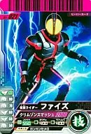 01-021 [N] : Kamen Rider Fides