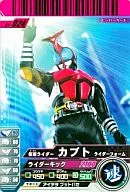 01-024 [N] : Kamen Rider Kabuto rider form