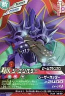 D-03-58 [Super Rare] : The Emperor