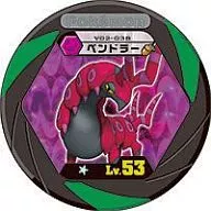 V02-038 [Single Rare] : Pendler